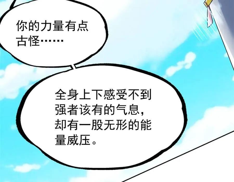 349 不是你的，还给老张 第8页
