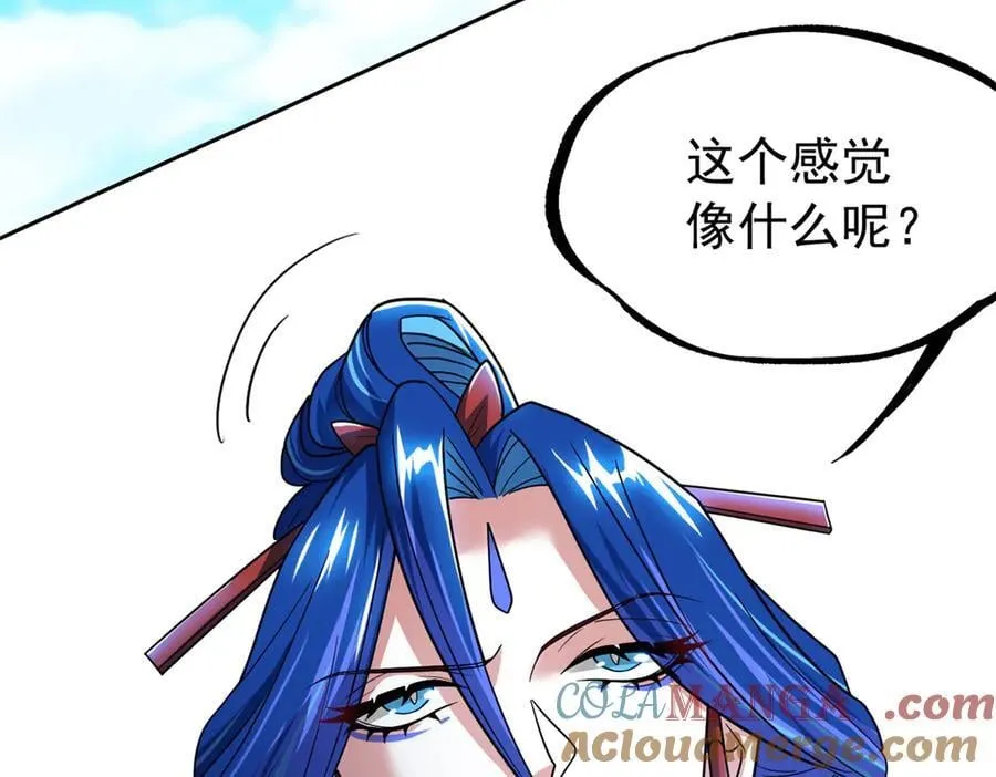 349 不是你的，还给老张 第9页