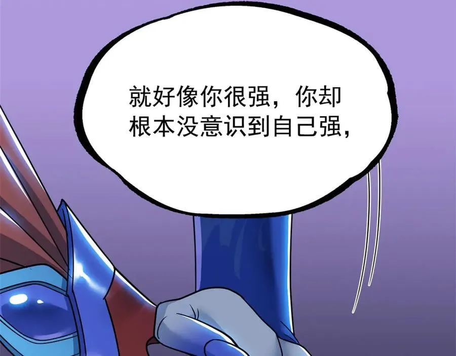 349 不是你的，还给老张 第11页
