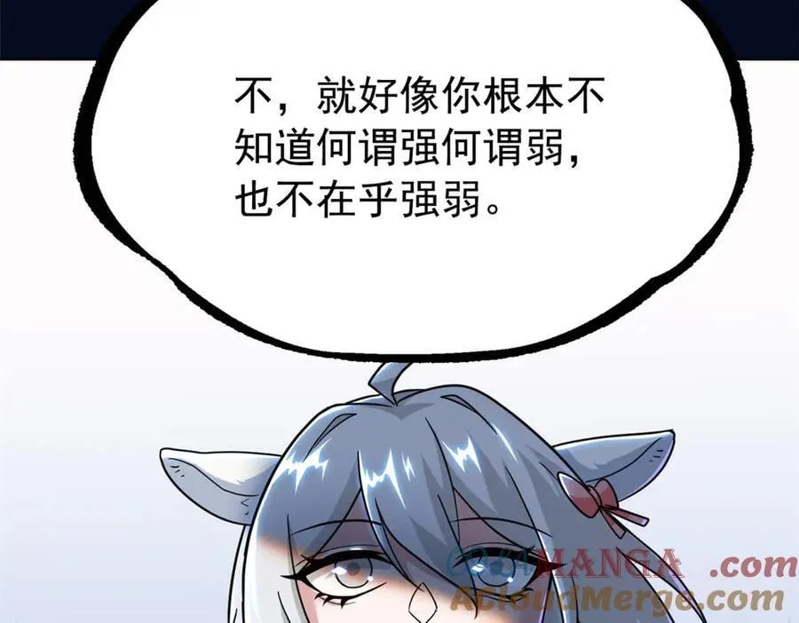 349 不是你的，还给老张 第13页