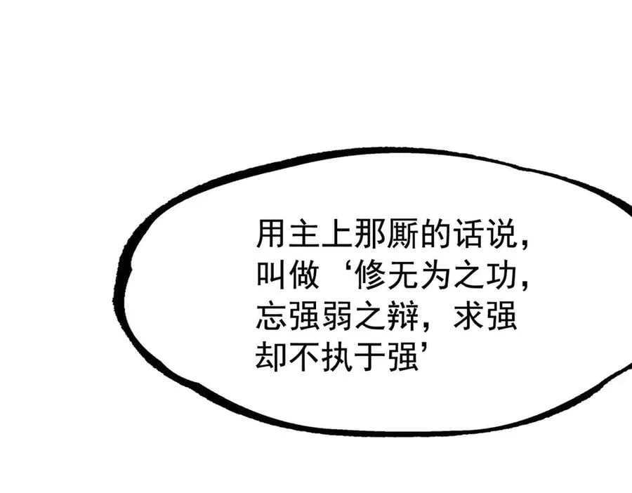 349 不是你的，还给老张 第16页