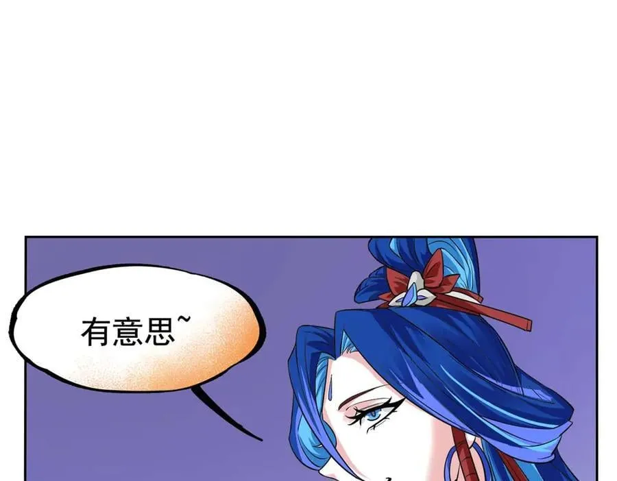 349 不是你的，还给老张 第18页