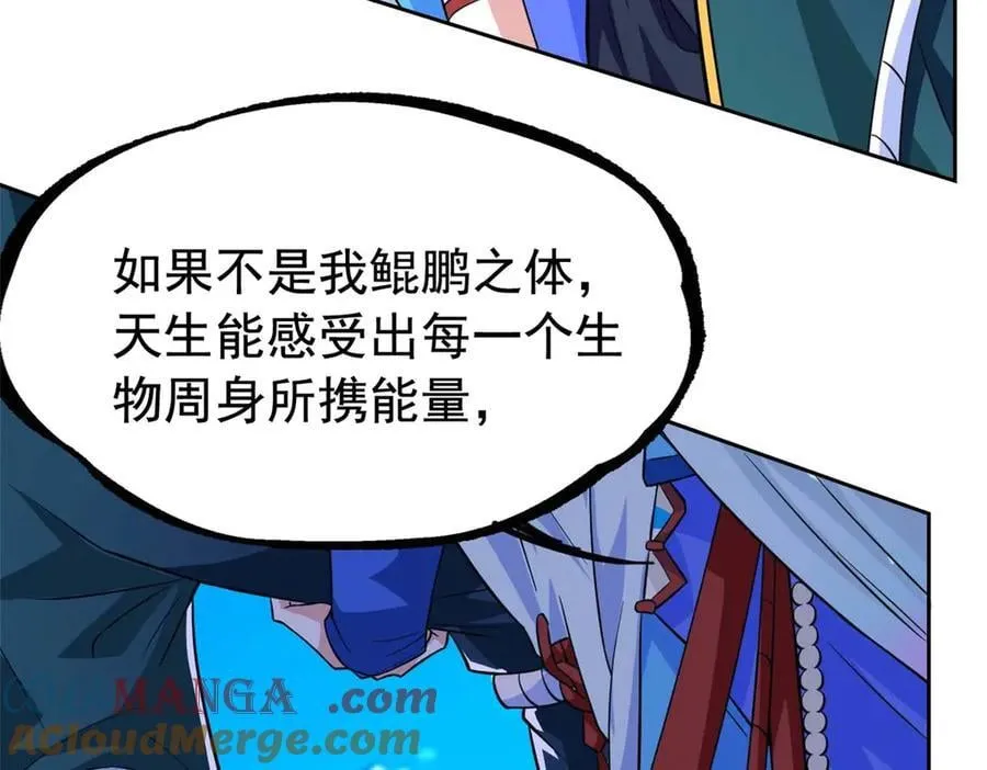 349 不是你的，还给老张 第21页