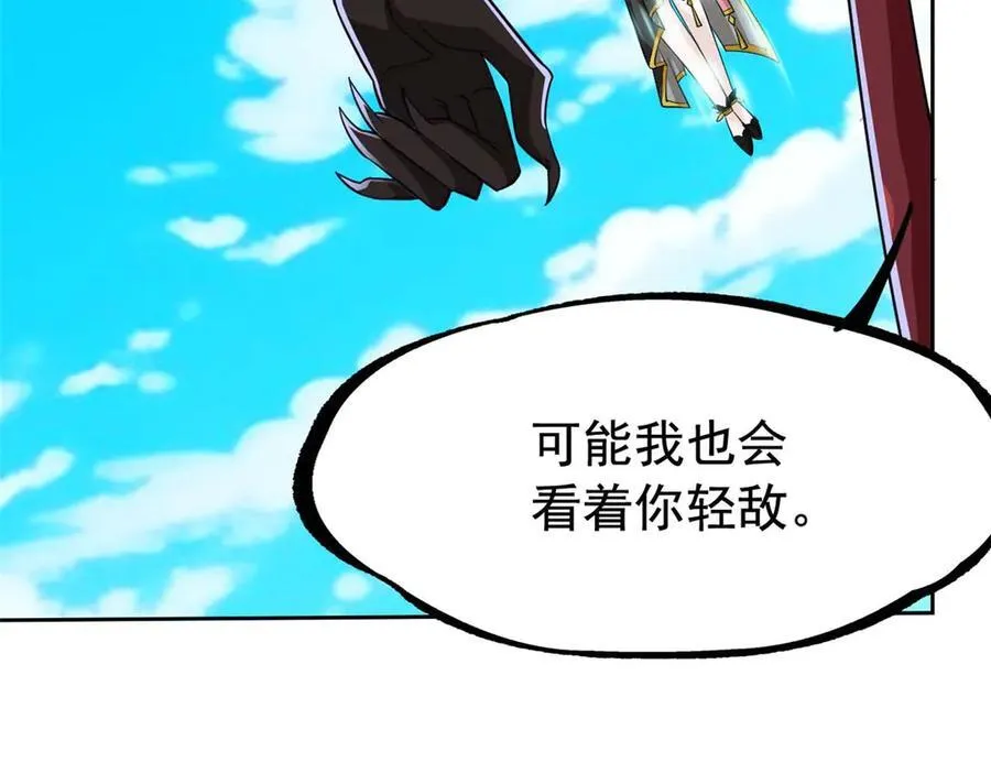 349 不是你的，还给老张 第23页