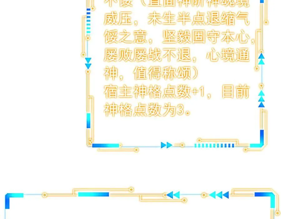 350 不骄不馁，坐忘生死 第79页