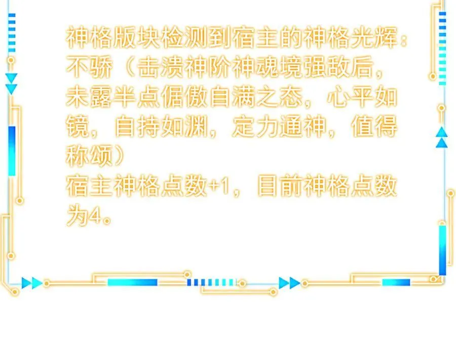 350 不骄不馁，坐忘生死 第80页