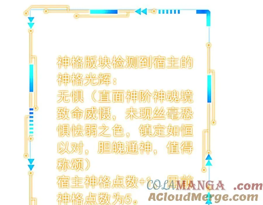 350 不骄不馁，坐忘生死 第81页