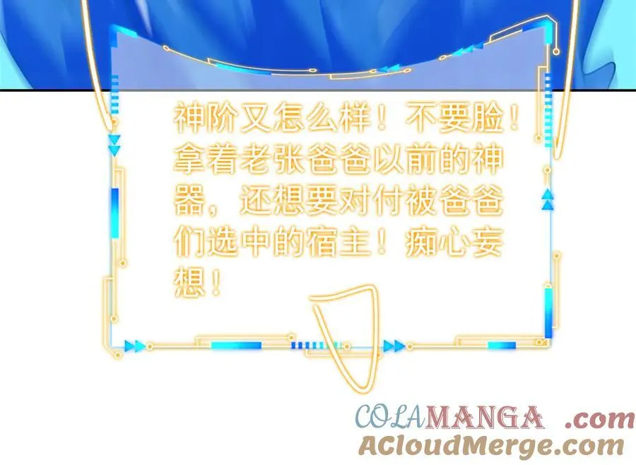 350 不骄不馁，坐忘生死 第85页