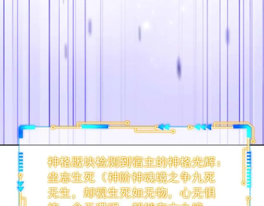 350 不骄不馁，坐忘生死 第167页