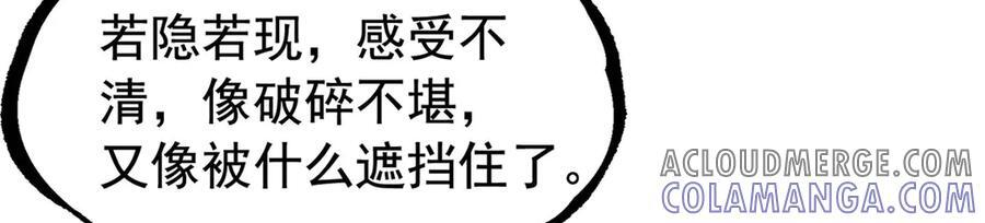 351 神鞭排斥，抽筋之痛 第21页