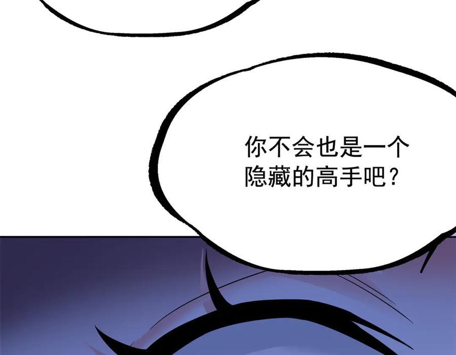 351 神鞭排斥，抽筋之痛 第22页