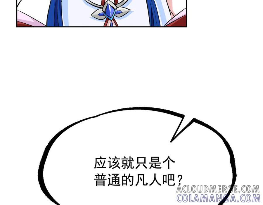 351 神鞭排斥，抽筋之痛 第29页
