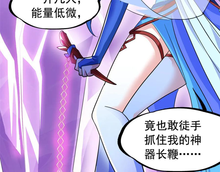 351 神鞭排斥，抽筋之痛 第32页