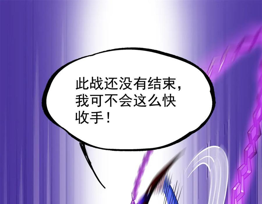 351 神鞭排斥，抽筋之痛 第42页
