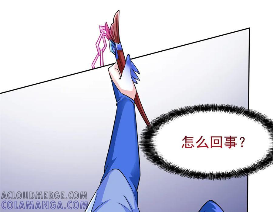 351 神鞭排斥，抽筋之痛 第69页