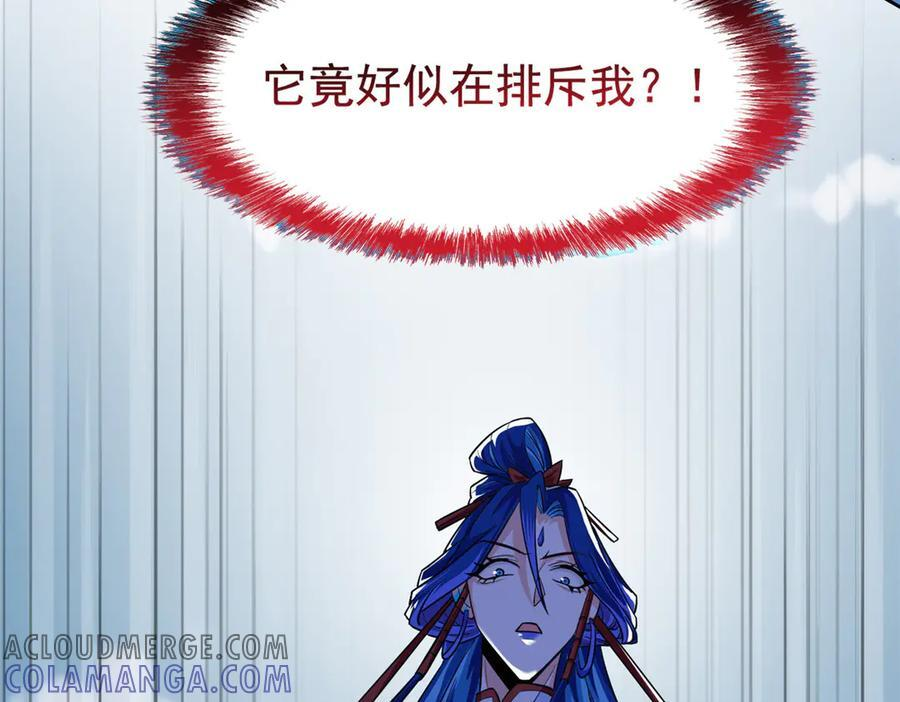 351 神鞭排斥，抽筋之痛 第73页