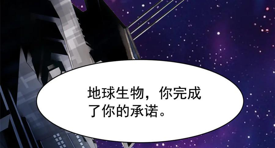 351 神鞭排斥，抽筋之痛 第116页
