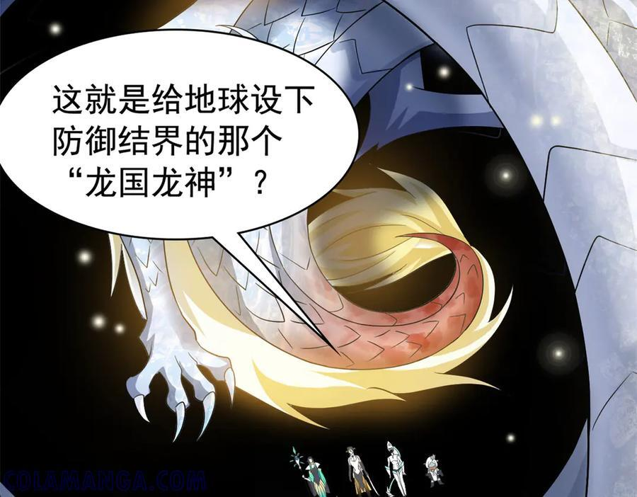 351 神鞭排斥，抽筋之痛 第121页