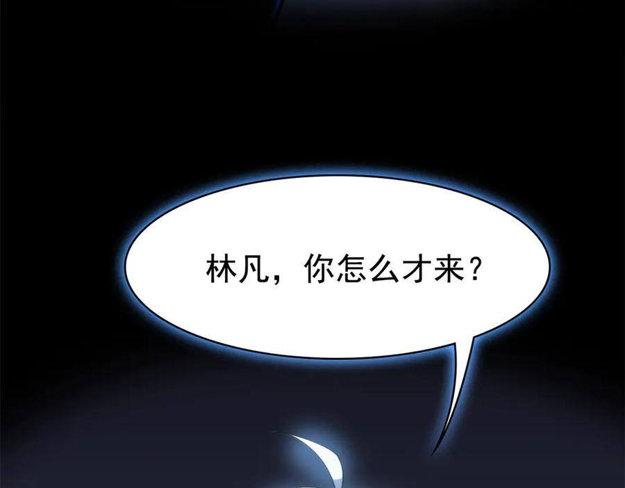 352 领域双开，黑化林凡 第18页