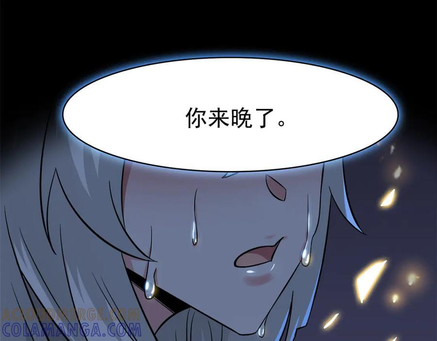 352 领域双开，黑化林凡 第21页