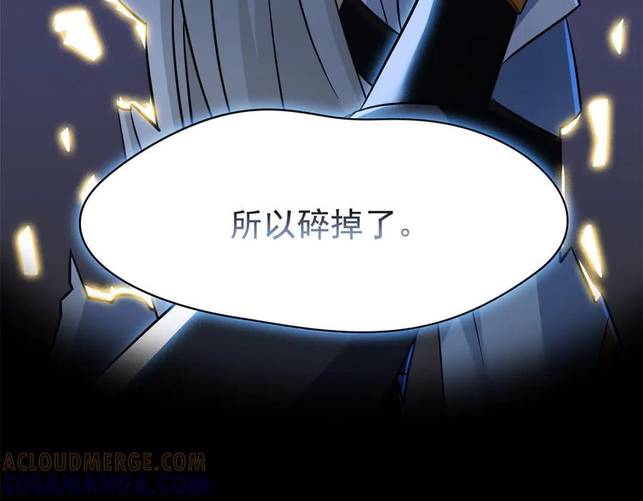 352 领域双开，黑化林凡 第25页