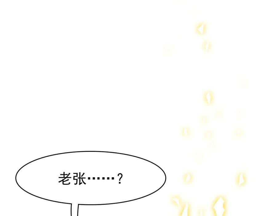 352 领域双开，黑化林凡 第28页