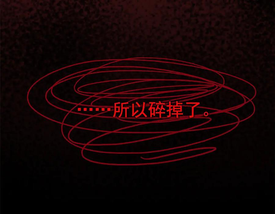352 领域双开，黑化林凡 第47页