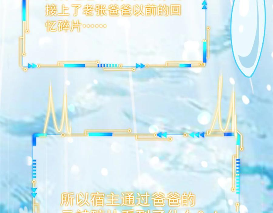352 领域双开，黑化林凡 第52页