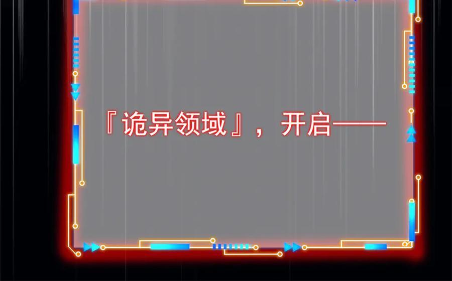 352 领域双开，黑化林凡 第58页