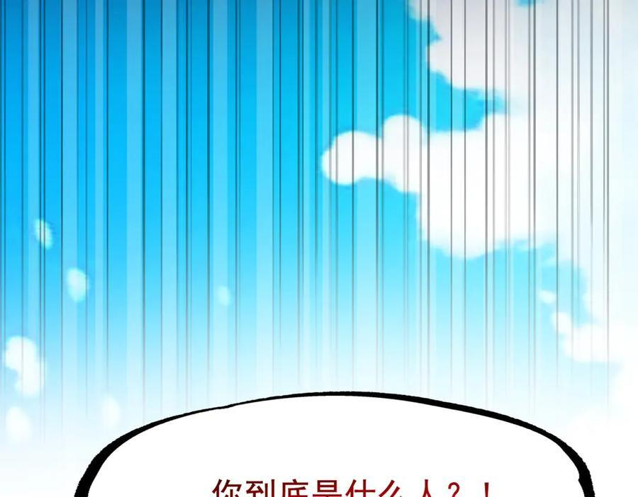 352 领域双开，黑化林凡 第76页