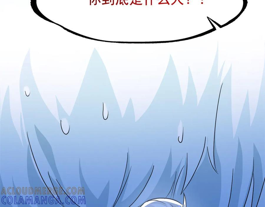 352 领域双开，黑化林凡 第77页