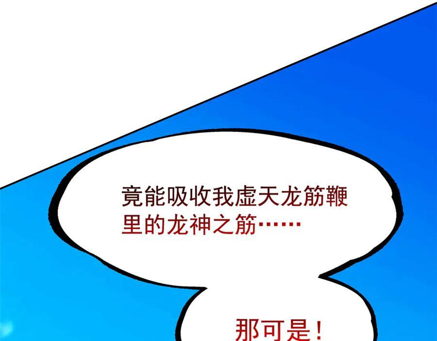 352 领域双开，黑化林凡 第82页