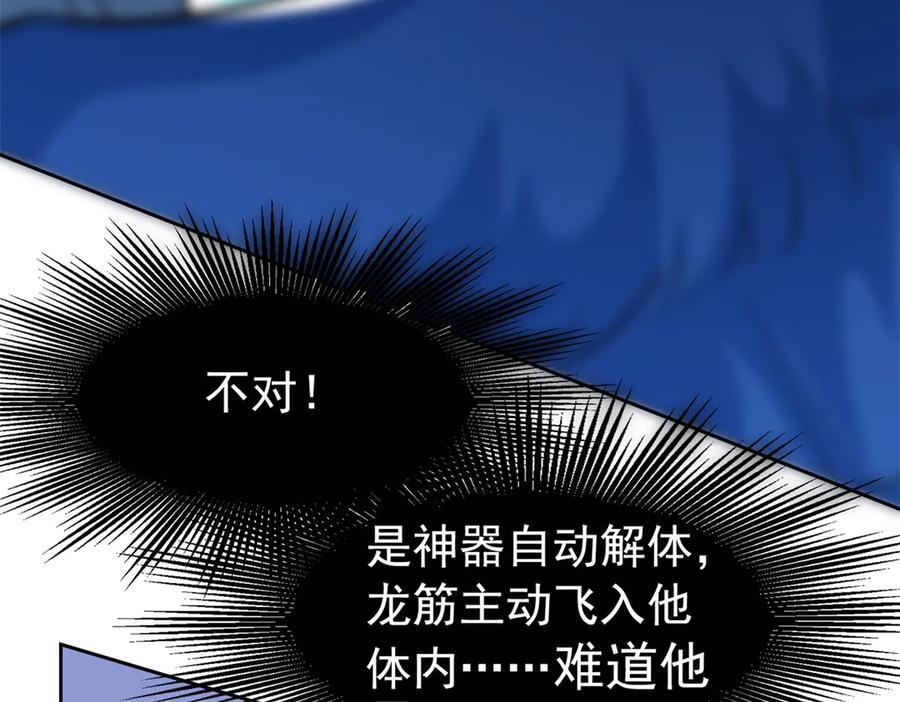 352 领域双开，黑化林凡 第86页