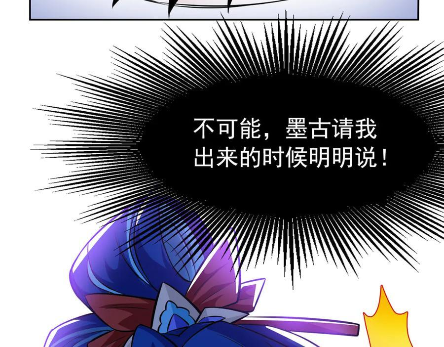 352 领域双开，黑化林凡 第88页