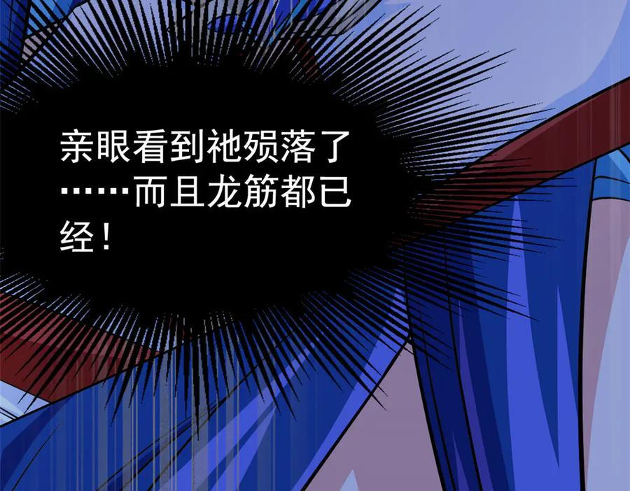 352 领域双开，黑化林凡 第91页