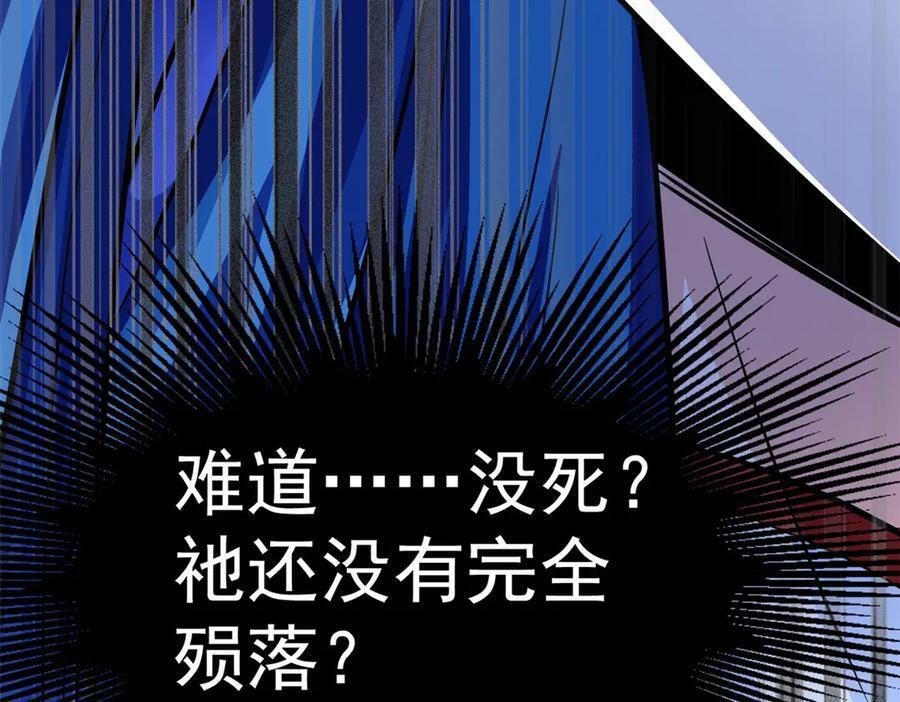 352 领域双开，黑化林凡 第94页