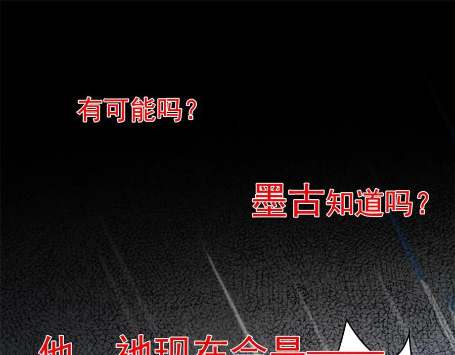352 领域双开，黑化林凡 第96页