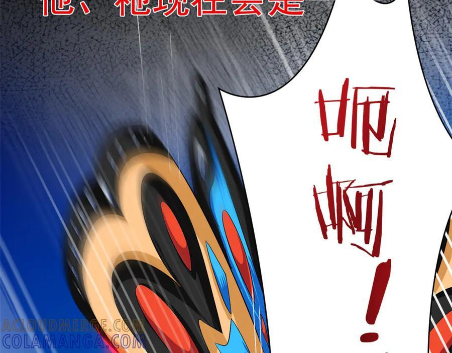 352 领域双开，黑化林凡 第97页