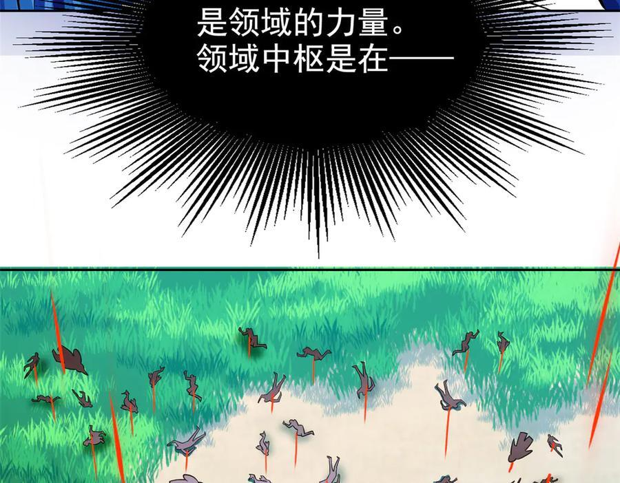 352 领域双开，黑化林凡 第108页
