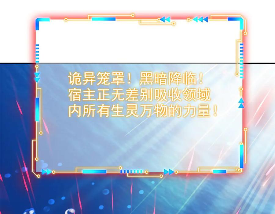 352 领域双开，黑化林凡 第118页