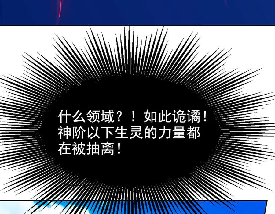 352 领域双开，黑化林凡 第122页