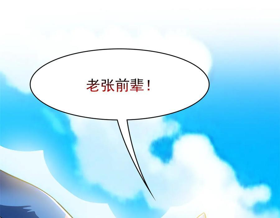 352 领域双开，黑化林凡 第127页