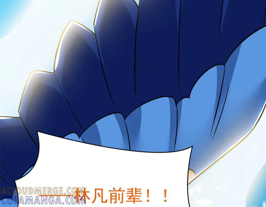 352 领域双开，黑化林凡 第137页