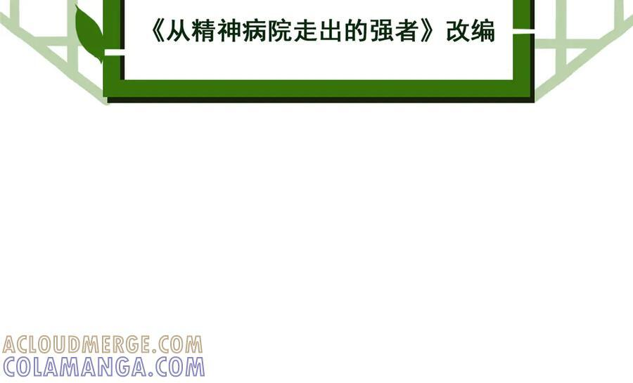353 三耀之境，未免可怖 第5页