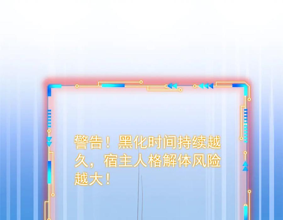 353 三耀之境，未免可怖 第6页