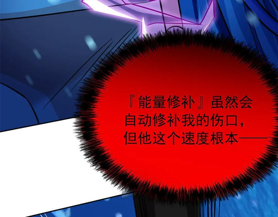 353 三耀之境，未免可怖 第19页