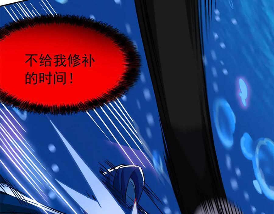 353 三耀之境，未免可怖 第20页