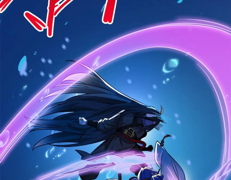 353 三耀之境，未免可怖 第26页