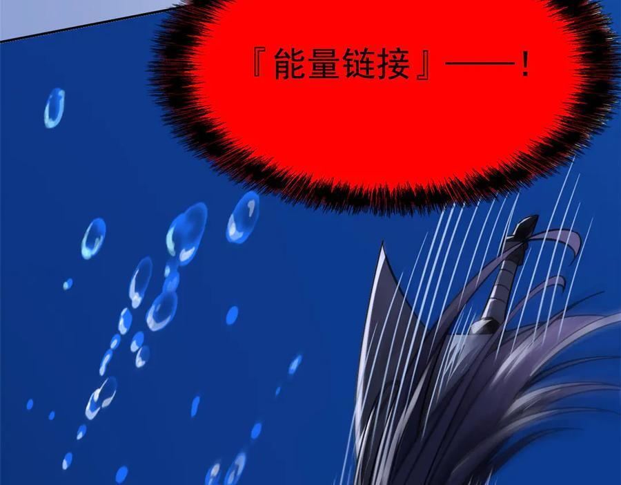 353 三耀之境，未免可怖 第40页