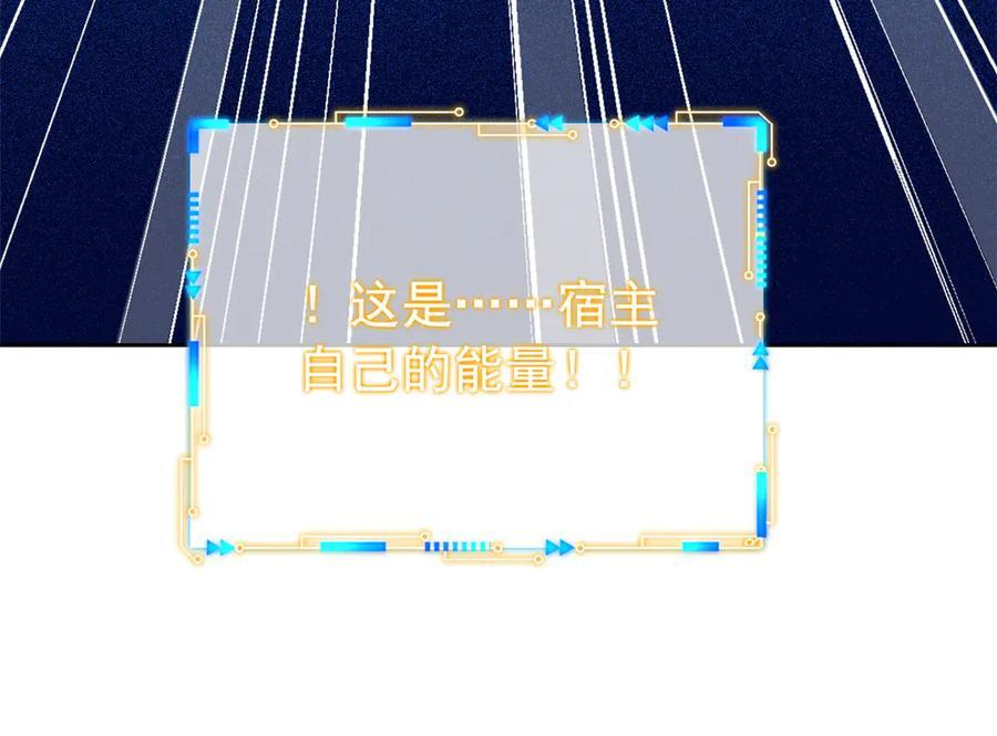 353 三耀之境，未免可怖 第50页